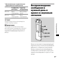 Страница 67