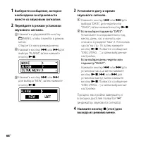 Страница 68