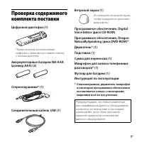 Страница 7