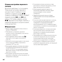 Страница 70