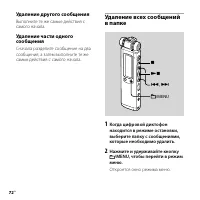 Страница 72