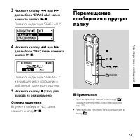 Страница 73