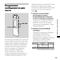 Страница 75