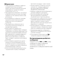 Страница 76
