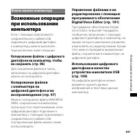Страница 93