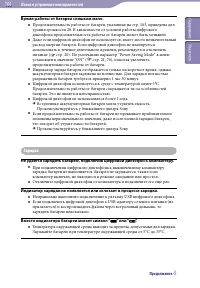 Страница 106