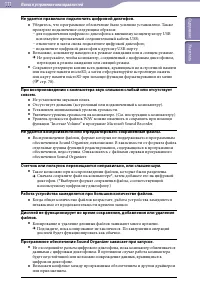 Страница 111
