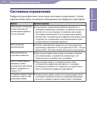 Страница 116