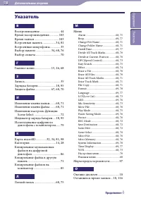 Страница 118