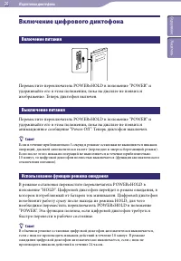 Страница 20