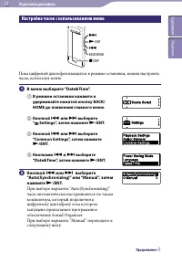 Страница 23