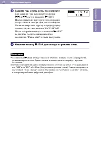 Страница 24