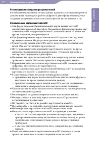 Страница 98