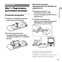 Страница 11
