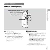 Страница 17