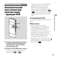 Страница 21