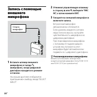 Страница 22