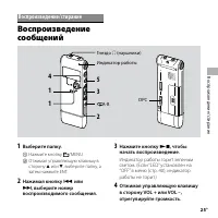 Страница 25