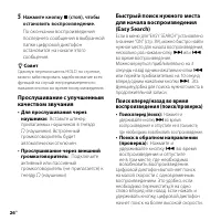 Страница 26