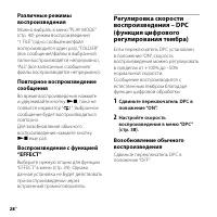 Страница 28
