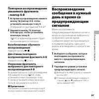 Страница 29