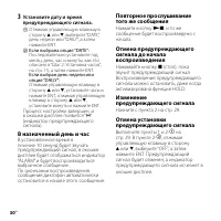 Страница 30