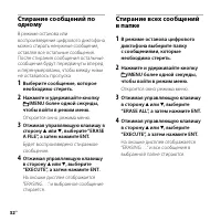 Страница 32