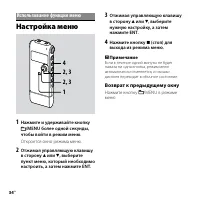 Страница 34