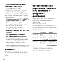 Страница 48