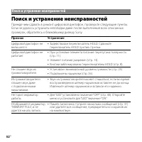 Страница 52