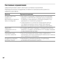 Страница 58