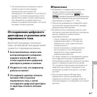 Страница 61