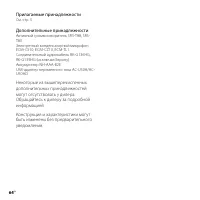 Страница 64