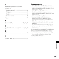 Страница 67