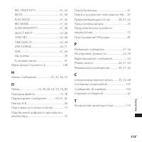Страница 113
