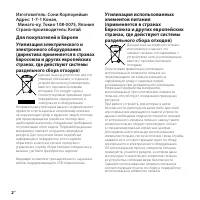 Страница 2