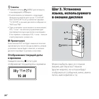 Страница 20