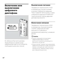Страница 22