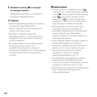 Страница 24