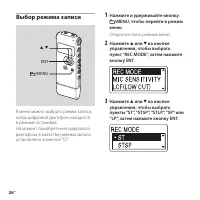 Страница 26