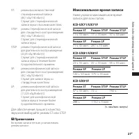 Страница 27
