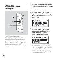 Страница 28