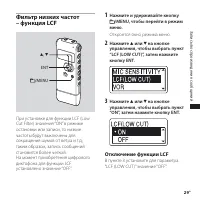 Страница 29