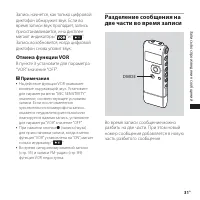Страница 31