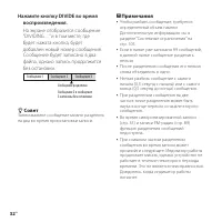 Страница 32