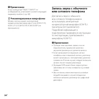 Страница 34
