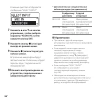 Страница 38