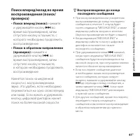 Страница 41