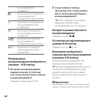 Страница 44