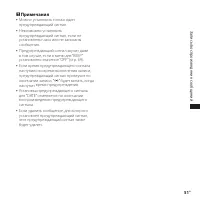 Страница 51